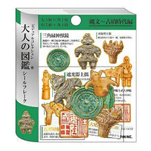 画像をギャラリービューアに読み込む, KAMIO JAPAN ｶﾐｵｼﾞｬﾊﾟﾝ ｼｰﾙ ･ 大人の図鑑ｼｰﾙﾌﾚｰｸ 縄文 ｼｰﾙ帳 福袋 丸 おしゃれ ｱﾙﾊﾞﾑ ﾃﾞｺﾚｰｼｮﾝ ﾊｰﾄ 大量 ｽﾃｯｶｰ ｽﾏﾎ ごほうび 花 かわいい ｽｹｼﾞｭｰﾙ帳 手帳のﾀｲﾑｷｰﾊﾟｰ :4550432073548
