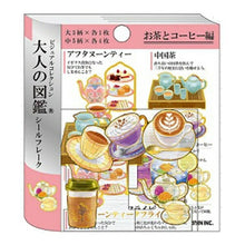画像をギャラリービューアに読み込む, KAMIO JAPAN ｶﾐｵｼﾞｬﾊﾟﾝ ｼｰﾙ ･ 大人の図鑑ｼｰﾙﾌﾚｰｸ お茶とｺｰﾋｰ ｼｰﾙ帳 福袋 丸 おしゃれ ｱﾙﾊﾞﾑ ﾃﾞｺﾚｰｼｮﾝ ﾊｰﾄ 大量 ｽﾃｯｶｰ ｽﾏﾎ ごほうび 花 かわいい ｽｹｼﾞｭｰﾙ帳 手帳のﾀｲﾑｷｰﾊﾟｰ :4550432073593

