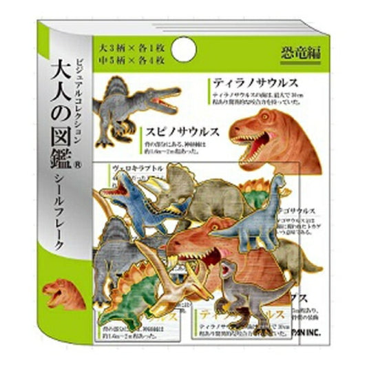 KAMIO JAPAN ｶﾐｵｼﾞｬﾊﾟﾝ ｼｰﾙ ･ 大人の図鑑ｼｰﾙﾌﾚｰｸ 恐竜編 ｼｰﾙ帳 福袋 丸 おしゃれ ｱﾙﾊﾞﾑ ﾃﾞｺﾚｰｼｮﾝ ﾊｰﾄ 大量 ｽﾃｯｶｰ ｽﾏﾎ ごほうび 花 かわいい ｽｹｼﾞｭｰﾙ帳 手帳のﾀｲﾑｷｰﾊﾟｰ :4550432073609