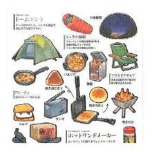 画像をギャラリービューアに読み込む, PM 大人の図鑑ｼｰﾙ ｷｬﾝﾌﾟ / アウトドア ステッカー BBQ 焚き火 テント 寝袋 キャンプ飯 クーラーボックス :4550432077331
