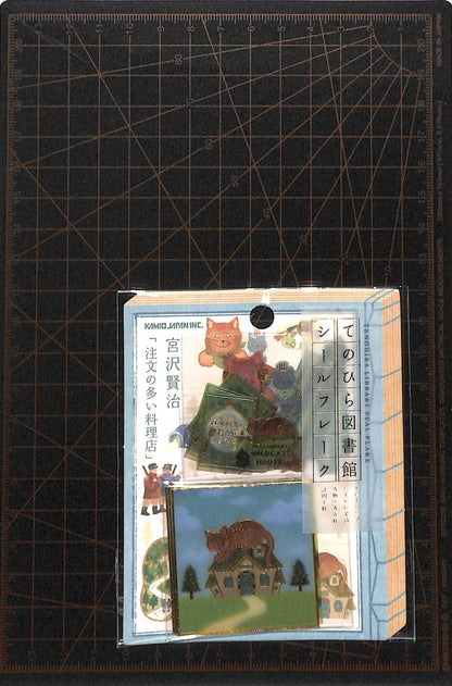 PMてのひら図書館ｼｰﾙﾌﾚｰｸ/注文の多 カミオジャパン(Kamiojapan) :4550432081673