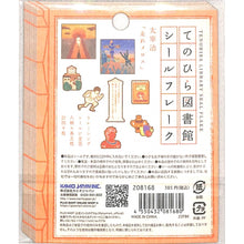 画像をギャラリービューアに読み込む, ＃シールフレーク ＃PMてのひら図書館ｼｰﾙﾌﾚｰｸ/走れﾒﾛｽ カミオジャパン(Kamiojapan) --- PM てのひら図書館 【走れメロス】名作文学 デコ 208168 : seal flakes PM Tenohira Library Seal Fla : seal flakes PM Tenohira Librar :4550432081680
