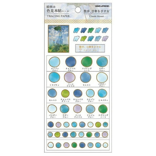 KAMIO JAPAN ｶﾐｵｼﾞｬﾊﾟﾝ ｼｰﾙ ･ 絵画の色見本帖ｼｰﾙ 散歩､日傘をさす女  ｽｹｼﾞｭｰﾙ帳 手帳のﾀｲﾑｷｰﾊﾟｰ :4550432082922