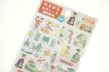 画像をギャラリービューアに読み込む, KAMIO JAPAN ｶﾐｵｼﾞｬﾊﾟﾝ ｼｰﾙ ･ PMゆるゆるれきしｰる/中国  ｽｹｼﾞｭｰﾙ帳 手帳のﾀｲﾑｷｰﾊﾟｰ :4550432089488
