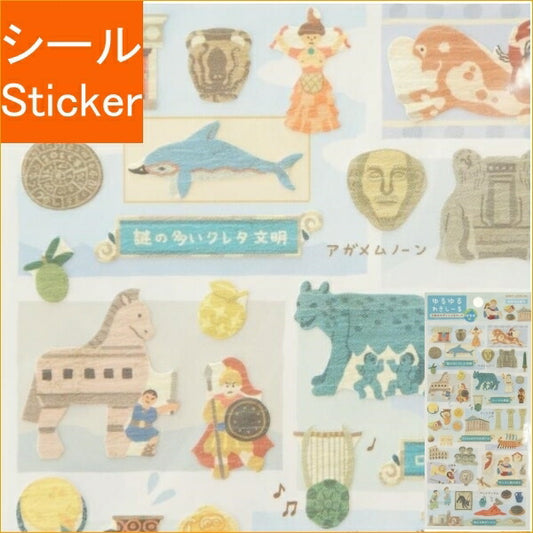KAMIO JAPAN ｶﾐｵｼﾞｬﾊﾟﾝ ｼｰﾙ ･ PMゆるゆるれきしｰる/古代ｷﾞﾘｼｬ  ｽｹｼﾞｭｰﾙ帳 手帳のﾀｲﾑｷｰﾊﾟｰ :4550432089495