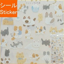 Load image into Gallery viewer, KAMIO JAPAN ｶﾐｵｼﾞｬﾊﾟﾝ ｼｰﾙ ･ PMのんびりちるにまるｼｰﾙ/ねこ  ｽｹｼﾞｭｰﾙ帳 手帳のﾀｲﾑｷｰﾊﾟｰ :4550432093478
