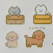 Load image into Gallery viewer, KAMIO JAPAN ｶﾐｵｼﾞｬﾊﾟﾝ ｼｰﾙ ･ PMﾚﾄﾋﾟｸｼｰﾙ/ﾍﾟｯﾄ  ｽｹｼﾞｭｰﾙ帳 手帳のﾀｲﾑｷｰﾊﾟｰ :4550432100220

