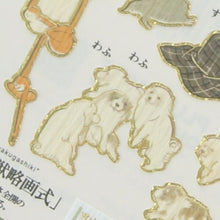 画像をギャラリービューアに読み込む, KAMIO JAPAN ｶﾐｵｼﾞｬﾊﾟﾝ ｼｰﾙ ･ 大人の図鑑ｼｰﾙ 日本画の動物 ｼｰﾙ帳 福袋 丸 おしゃれ ｱﾙﾊﾞﾑ ﾃﾞｺﾚｰｼｮﾝ ﾊｰﾄ 大量 ｽﾃｯｶｰ ｽﾏﾎ ごほうび 花 かわいい ｽｹｼﾞｭｰﾙ帳 手帳のﾀｲﾑｷｰﾊﾟｰ :4550432113510
