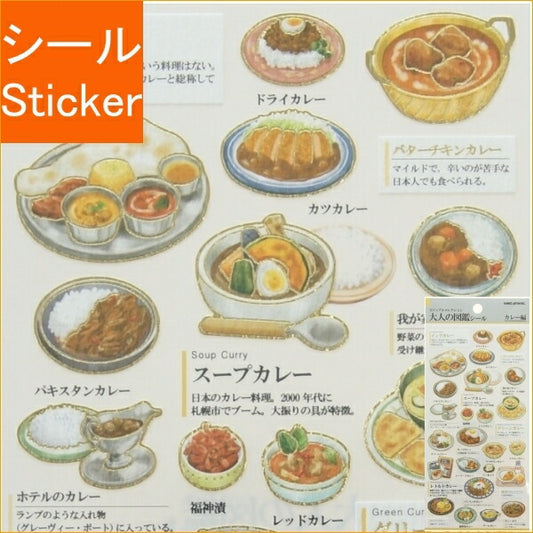 KAMIO JAPAN ｶﾐｵｼﾞｬﾊﾟﾝ ｼｰﾙ ･ 大人の図鑑ｼｰﾙ ｶﾚｰ ｼｰﾙ帳 福袋 丸 おしゃれ ｱﾙﾊﾞﾑ ﾃﾞｺﾚｰｼｮﾝ ﾊｰﾄ 大量 ｽﾃｯｶｰ ｽﾏﾎ ごほうび 花 かわいい ｽｹｼﾞｭｰﾙ帳 手帳のﾀｲﾑｷｰﾊﾟｰ :4550432113527