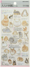 画像をギャラリービューアに読み込む, KAMIO JAPAN ｶﾐｵｼﾞｬﾊﾟﾝ ｼｰﾙ ･ 大人の図鑑ｼｰﾙ ｳｻｷﾞ 兎 動物 ｱﾆﾏﾙ うさぎ  ｼｰﾙ帳 福袋 丸 おしゃれ ｱﾙﾊﾞﾑ ﾃﾞｺﾚｰｼｮﾝ ﾊｰﾄ 大量 ｽﾃｯｶｰ ｽﾏﾎ ごほうび 花 かわいい ｽｹｼﾞｭｰﾙ帳 手帳のﾀｲﾑｷｰﾊﾟｰ :4550432113558
