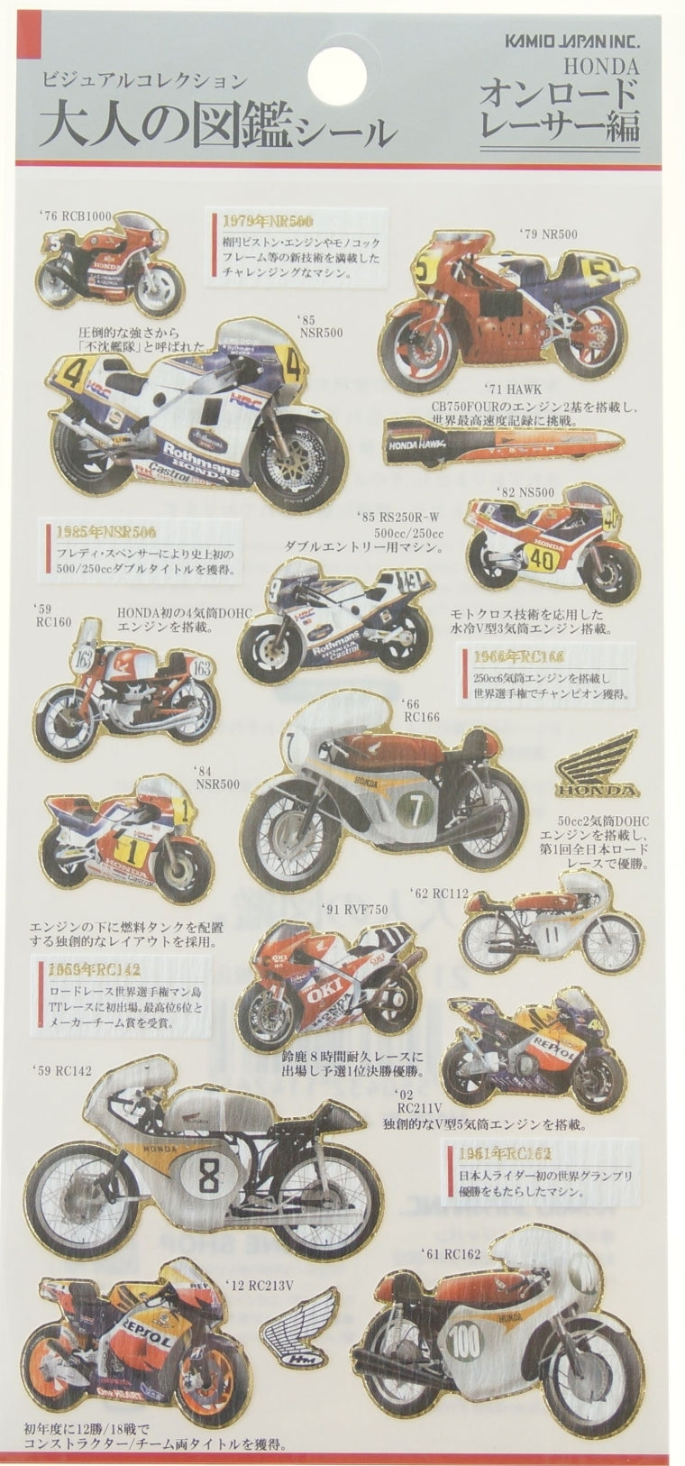 #ＰＭＨＯＮＤＡ大人の図鑑シール／オンロー PM大人の図鑑シール／オンロードレーサー編 カミオジャパン カミオジャパン(Kamiojapan) :4550432114265