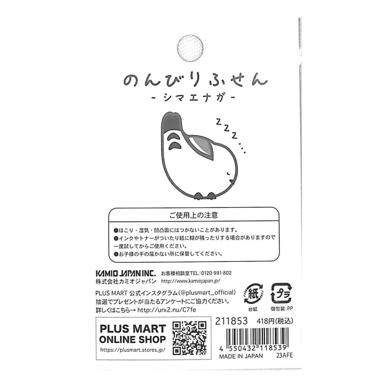 #PMﾉﾝﾋﾞﾘﾌｾﾝ/ｼﾏｴﾅｶﾞ_すやすや --- カミオジャパン(Kamiojapan) :4550432118539