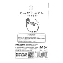 画像をギャラリービューアに読み込む, #PMﾉﾝﾋﾞﾘﾌｾﾝ/ｼﾏｴﾅｶﾞ_すやすや --- カミオジャパン(Kamiojapan) :4550432118539
