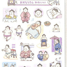 画像をギャラリービューアに読み込む, KAMIO JAPAN ｶﾐｵｼﾞｬﾊﾟﾝ ｼｰﾙ ･ PMｼﾗﾍﾞｰﾙﾐﾂｹｰﾙｼｰﾙ/おすもうさん ｼｰﾙ帳 福袋 ｽｹｼﾞｭｰﾙ ﾃﾞｺ　ｽﾃｯｶｰ ﾀﾞｲｱﾘｰ  ｽｹｼﾞｭｰﾙ帳 手帳のﾀｲﾑｷｰﾊﾟｰ :4550432119635
