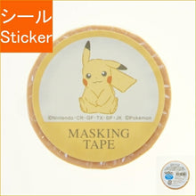 画像をギャラリービューアに読み込む, KAMIO JAPAN ｶﾐｵｼﾞｬﾊﾟﾝ ｼｰﾙ ･ ﾎﾟｹﾓﾝA ﾏｽｷﾝｸﾞﾃｰﾌﾟ ﾋﾟｶﾁｭｳ ｼｰﾙ帳 福袋 丸 おしゃれ ｱﾙﾊﾞﾑ ﾃﾞｺﾚｰｼｮﾝ ﾊｰﾄ 大量 ｽﾃｯｶｰ ｽﾏﾎ ごほうび 花 かわいい ｽｹｼﾞｭｰﾙ帳 手帳のﾀｲﾑｷｰﾊﾟｰ :4550432130227
