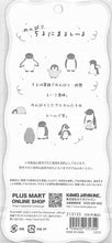 画像をギャラリービューアに読み込む, KAMIO JAPAN ｶﾐｵｼﾞｬﾊﾟﾝ ｼｰﾙ ･ PMのんびりちるにまるｼｰﾙ/ぺんぎん ｼｰﾙ帳　ｽｹｼﾞｭｰﾙ ﾃﾞｺ　ｽﾃｯｶｰ ﾀﾞｲｱﾘｰ  ｽｹｼﾞｭｰﾙ帳 手帳のﾀｲﾑｷｰﾊﾟｰ :4550432131354
