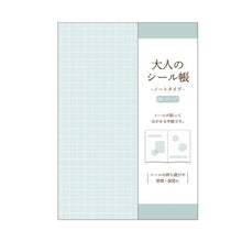 画像をギャラリービューアに読み込む, ＃シール帳 ＃PM大人のｼｰﾙ帳ﾉｰﾄ/ﾐﾝﾄ カミオジャパン(Kamiojapan) --- カミオジャパン 大人のシール帳 ミント 213169 : sticker book PM adult sticker book notebook/mint :4550432131699
