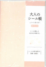 画像をギャラリービューアに読み込む, KAMIO JAPAN ｶﾐｵｼﾞｬﾊﾟﾝ ｼｰﾙ ･ PM大人のｼｰﾙ帳ﾉｰﾄ/ｵﾚﾝｼﾞ  ｽｹｼﾞｭｰﾙ帳 手帳のﾀｲﾑｷｰﾊﾟｰ :4550432131705
