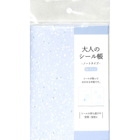 ＃シール帳 ＃PM大人のｼｰﾙ帳ﾉｰﾄ/ｱｲｽﾌﾞﾙｰ カミオジャパン(Kamiojapan) --- カミオジャパン 大人のシール帳 アイスブルー 213171 : sticker book PM Adult Seal Book Note/Ice Blue :4550432131712