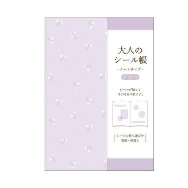 ＃シール帳 ＃PM大人のｼｰﾙ帳ﾉｰﾄ/ﾊﾟｰﾌﾟﾙ カミオジャパン(Kamiojapan) --- カミオジャパン 大人のシール帳 パープル 213172 : sticker book PM adult seal book notebook/purple :4550432131729