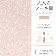 PM大人のｼｰﾙ帳ﾘﾝｸﾞ/ﾌﾞﾗｳﾝ :4550432131750