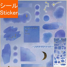 画像をギャラリービューアに読み込む, ＃PM色で語るｼｰﾙ/銀河鉄道の夜 PM色で語るシール/銀河鉄道の夜 カミオジャパン(Kamiojapan) --- [シールシート]色で語るシール/銀河鉄道の夜 : Seals told in PM colors/Night on the Galaxy Express :4550432132528

