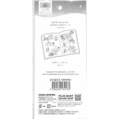 ＃PMはじめてみたｼｰﾙ/ｷｬﾝﾌﾟ --- カミオジャパン(Kamiojapan) [シールシート]はじめてみたシール/キャンプ カミオジャパン デコレーション 手帳デコ グッズ 通販 : PM first try seal/camp :4550432134133