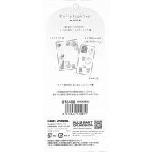 画像をギャラリービューアに読み込む, ＃PMﾊﾟﾌｨｰｱｲｺﾝｼｰﾙ/ﾍﾞｰｼﾞｭ Puffy Icon Seal BEIGE ほんわかカフェカラーのふわふわ立体ステッカー --- カミオジャパン(Kamiojapan) [シールシート]Puffy Seal/BEIGE カミオジャパン デコレーション : PM puffy icon seal/beige :4550432134829
