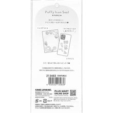 画像をギャラリービューアに読み込む, ＃PMﾊﾟﾌｨｰｱｲｺﾝｼｰﾙ/ﾊﾟｰﾌﾟﾙ Puffy Icon Seal PURPLE ゆめかわパープルのふんわり立体ステッカー --- : PM puffy icon seal/purple :4550432134836
