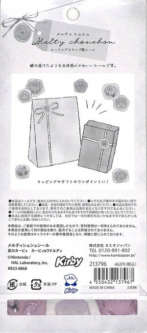 KAMIO JAPAN ｶﾐｵｼﾞｬﾊﾟﾝ ｼｰﾙ ･ ﾒﾙﾃｨｼｭｼｭｼｰﾙ 星のｶｰﾋﾞｨ&ﾜﾄﾞﾙﾃﾞｨ ｼｰﾙ帳 福袋 丸 おしゃれ ｱﾙﾊﾞﾑ ﾃﾞｺﾚｰｼｮﾝ ﾊｰﾄ 大量 ｽﾃｯｶｰ ｽﾏﾎ ごほうび 花 かわいい ｽｹｼﾞｭｰﾙ帳 手帳のﾀｲﾑｷｰﾊﾟｰ :4550432137967