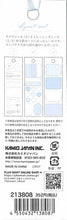 画像をギャラリービューアに読み込む, KAMIO JAPAN ｶﾐｵｼﾞｬﾊﾟﾝ ｼｰﾙ ･ PM SIGNETｼｰﾙ LIGHT BLUE  ｽｹｼﾞｭｰﾙ帳 手帳のﾀｲﾑｷｰﾊﾟｰ　ﾗｲﾄﾌﾞﾙｰ　ｼｸﾞﾈｯﾄｼｰﾙ :4550432138087
