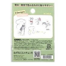 画像をギャラリービューアに読み込む, ＃PMねずみくんのﾁｮｯｷﾐﾆﾃﾞｺｺﾗｰｼﾞｭｼｰﾙ/ カミオジャパン(Kamiojapan) --- ねずみくんのチョッキ[ステッカー]ミニデココラージュステッカー/ねずみくんとなかまたち : PM Mouse-kun's chocolate mini col : PM Mouse-kun's chocolate mini  :4550432139534
