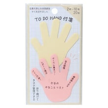 画像をギャラリービューアに読み込む, ＃PMTODOHAND付箋/ｲｴﾛｰ PMTODOHAND付箋／イエロー カミオジャパン(Kamiojapan) --- [付箋]TO DO HAND付箋 ふせん 【イエロー 】 : PMTODOHAND sticky note/yellow :4550432144477
