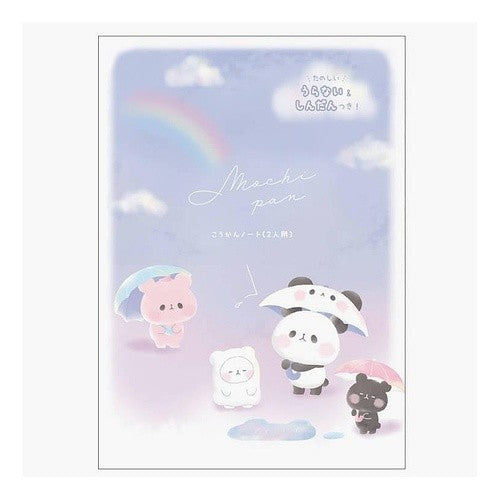 ＃Ｂ６交換ノート２人用／もちぱん雨の日 カミオジャパン :4550432144552