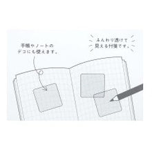 画像をギャラリービューアに読み込む, ＃PMｼｱｰﾌｾﾝ/ﾌﾞﾙｰｸﾞﾚｰ PMシアーフセン／ブルーグレー カミオジャパン(Kamiojapan) --- [付せん]シアー付箋 SHEER FUSEN/BLUE GRAY カミオジャパン 事務用品 おしゃれ文具 グッズ 通販 : PM Schiafse : PM Schiafsen/Blue Gray :4550432159556

