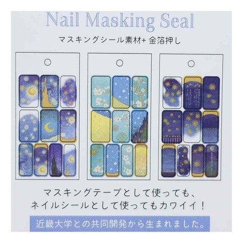 ＃PM NAILMASKINGｼｰﾙ/ｺﾞｯﾎ カミオジャパン :4550432159624