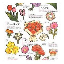 画像をギャラリービューアに読み込む, ＃大人の図鑑 ＃PM大人の図鑑ｼｰﾙ/花 フラワーステッカー 花柄 花図鑑 大人可愛い ミモザ バラ スズラン カーネーション チューリップ カミオジャパン(Kamiojapan) --- カミオジャパン シール 大人の図鑑シール 花 221265 : adult : adult picture book PM Adult Pi :4550432212657

