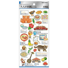 Load image into Gallery viewer, PM大人の図鑑ｼｰﾙ/沖縄 --- カミオジャパン(Kamiojapan) :4550432212695
