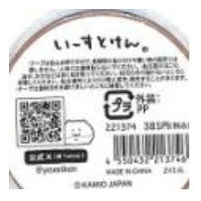＃ころんとまんまる しばいぬマスキングテープ ほっこり文具 カミオジャパン(Kamiojapan) --- カミオジャパン マスキングテープ いーすとけん。 いっぱい 221374 : Koronto Manmaru Shibainu Masking Tape H : Koronto Manmaru Shibainu Maski :4550432213746