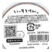 画像をギャラリービューアに読み込む, ＃ころんとまんまる しばいぬマスキングテープ ほっこり文具 カミオジャパン(Kamiojapan) --- カミオジャパン マスキングテープ いーすとけん。 いっぱい 221374 : Koronto Manmaru Shibainu Masking Tape H : Koronto Manmaru Shibainu Maski :4550432213746

