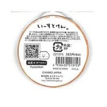 画像をギャラリービューアに読み込む, ＃いーすとけん マスキングテープ ふわふわメロンパン柄 メロンパン好きさんの癒しアイテム カミオジャパン(Kamiojapan) --- カミオジャパン マスキングテープ いーすとけん。 思い出 221375 : Eastken Masking Tape Fluf : Eastken Masking Tape Fluffy Me :4550432213753
