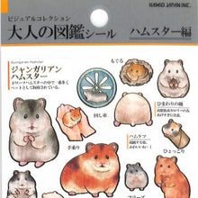Load image into Gallery viewer, PM 大人の図鑑ｼｰﾙ ﾊﾑｽﾀｰ 癒し系 動物柄 手帳デコ もふもふ ペット好き ほっこり カミオジャパン(Kamiojapan) :4550432245884
