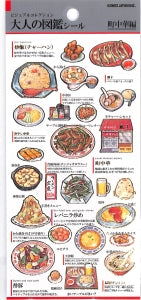 PM大人の図鑑ｼｰﾙ/町中華　炒飯 カミオジャパン(Kamiojapan) カミオジャパン(Kamiojapan) :4550432245891