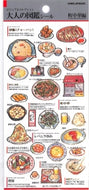 PM大人の図鑑ｼｰﾙ/町中華　炒飯 カミオジャパン(Kamiojapan) カミオジャパン(Kamiojapan) :4550432245891