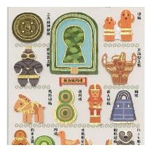 画像をギャラリービューアに読み込む, ＃PMにほんのしｰる極/ANCIENTJAPAN 和風ステッカー 古代日本 歴史モチーフ 埴輪 土偶 古墳 カミオジャパン :4550432253575
