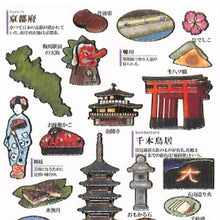 Load image into Gallery viewer, PM大人の図鑑ｼｰﾙ/京都 カミオジャパン(Kamiojapan) :4550432260030
