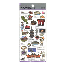 Load image into Gallery viewer, PM大人の図鑑ｼｰﾙ/京都 カミオジャパン(Kamiojapan) :4550432260030
