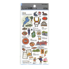 Load image into Gallery viewer, 大人の図鑑シール 滋賀編 ご当地ステッカー シール 滋賀 琵琶湖 ひこにゃん 彦根城 比叡山 延暦寺 ふなずし 忍者 金箔加工 :4550432260061
