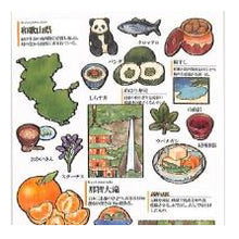 Load image into Gallery viewer, #PM大人の図鑑ｼｰﾙ/和歌山 --- カミオジャパン(Kamiojapan) <Japan seal> :4550432260078
