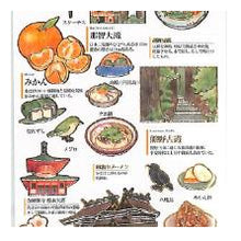 Load image into Gallery viewer, #PM大人の図鑑ｼｰﾙ/和歌山 --- カミオジャパン(Kamiojapan) <Japan seal> :4550432260078
